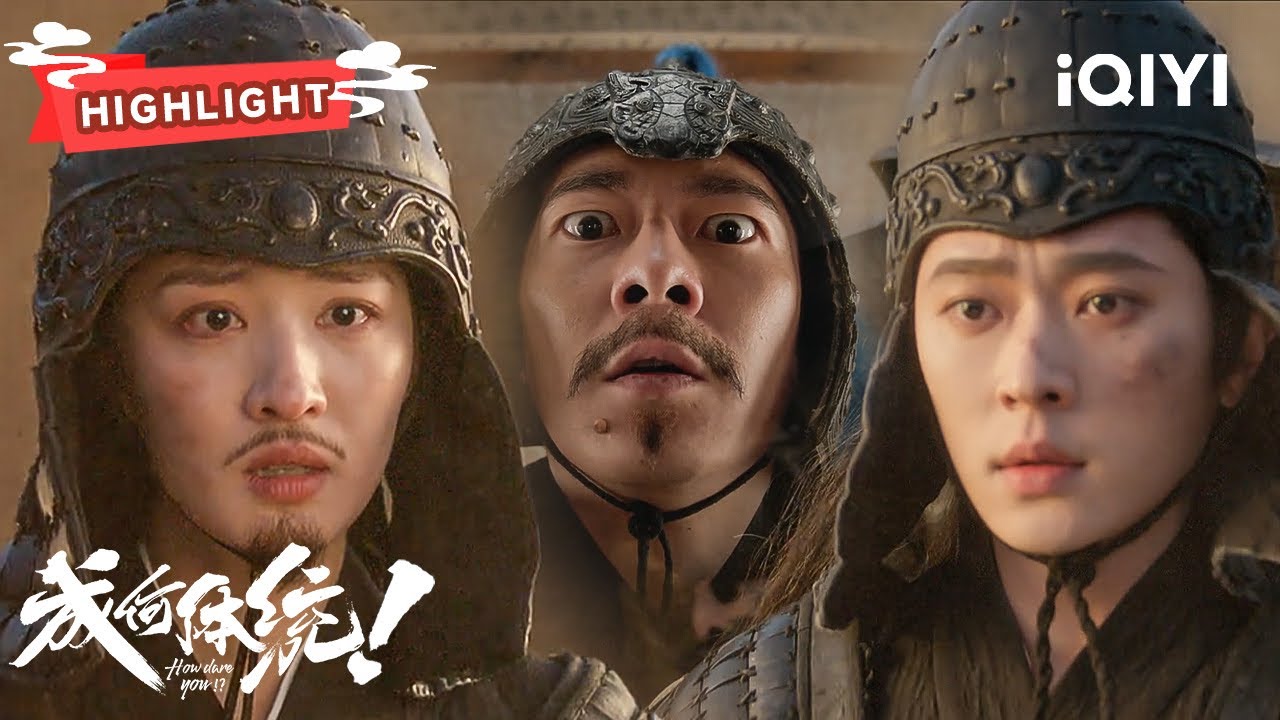 HIGHLIGHT【14】：曹大人误抓奸细🩸夏侯澹一枪命中！| 成何体统 How dare you!? | ✦爱奇艺东方奇幻✦