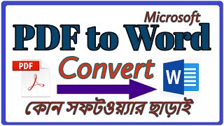 How to Convert PDF to Word । Bangla Tutorial by Saar Tech