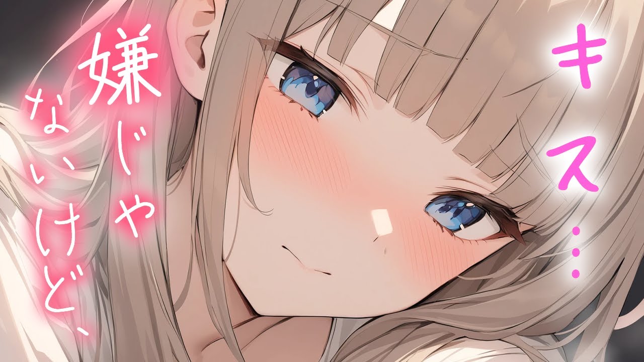 ASMR 後輩からの好き攻撃に負けちゃうよわよわ先輩【男性向けシチュエーションボイス】のサムネイル