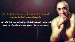 iraj - gol foroorosh (kurdish subtitle)