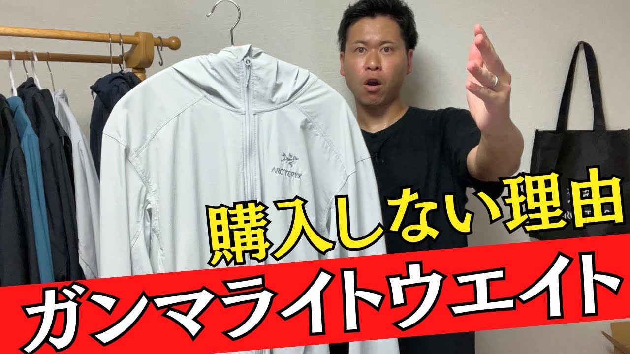 見送り】23年新作ガンマライトウエイトは購入しません！(多分……) - YouTube