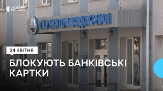 За комунальні борги блокують банківські картки