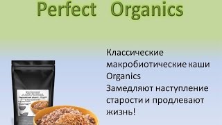 Макробиотические каши Макробиотические каши