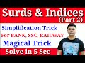 Surds And Indices Tricks (Part 2) | Simplification Tricks | Maths Trick | imran sir maths