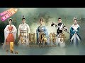 《龙凤店传奇》第1集｜李菲儿 宋铭宇 郑晓东 秦子越 张垚 Beauties of the King EP1【捷成华视偶像剧场】