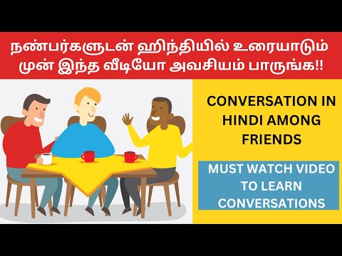 Best Video for Conversation In Hindi| Speak Hindi Easily| Spoken Hindi Through Tamil| Learn Hindi