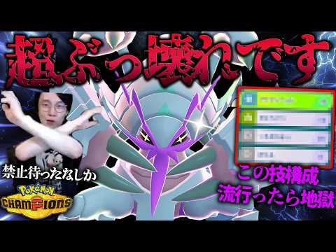 [A Broken Pokémon After a Long Time] Mega Golisopod, which is "deliberately" not encountered, is ...