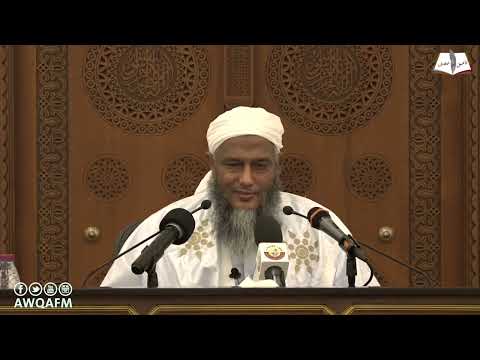 حرمة الوشم فضيلة الشيخ محمد الحسن الددو