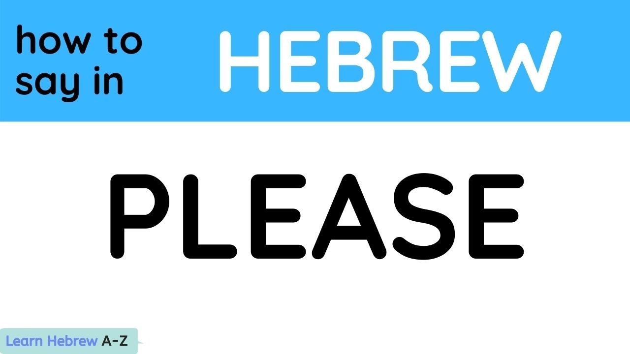 Learn Hebrew - How To Say Please In Hebrew