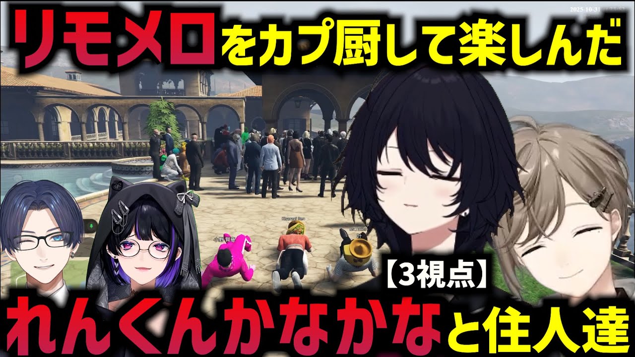 【MADTOWN】最前列でリモメロを見守り楽しんだタコス屋メンバー【如月れん/叶/橘ひなの】