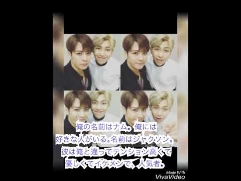 Got7 Bts妄想bl テンション高い君に恋した Youtube