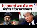 Iran Defends India: ट्रंप ने भारत को कहा 'नरक', तो ईरान ने दिया करारा जवाब- "कभी इंडिया आकर देखो"