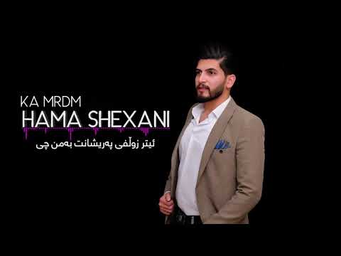 Download Hama shexani - ka mrdm - حەمە شێخانی - کە مردم