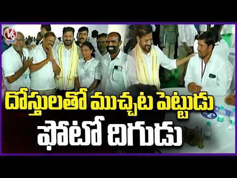 CM Revanth Reddy Interact With His 20 Years Old Friends | Midjil | V6 News - V6NEWSTELUGU