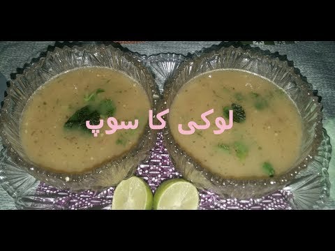 lauki-ka-soup/-diet-soup-recipe-in-urdu/-hindi