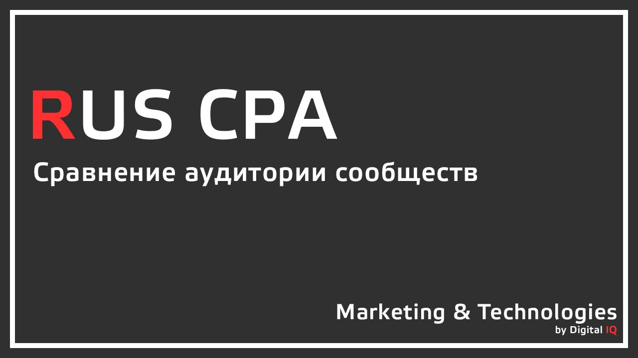 CPA ВКОНТАКТЕ. Cost per Action. B b promotions