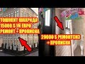 Тошкентда 15000 $ га Уй  + Прописка Текинга / За 15000$ дом,Квартира Ташкенте + прописка бесплатно!