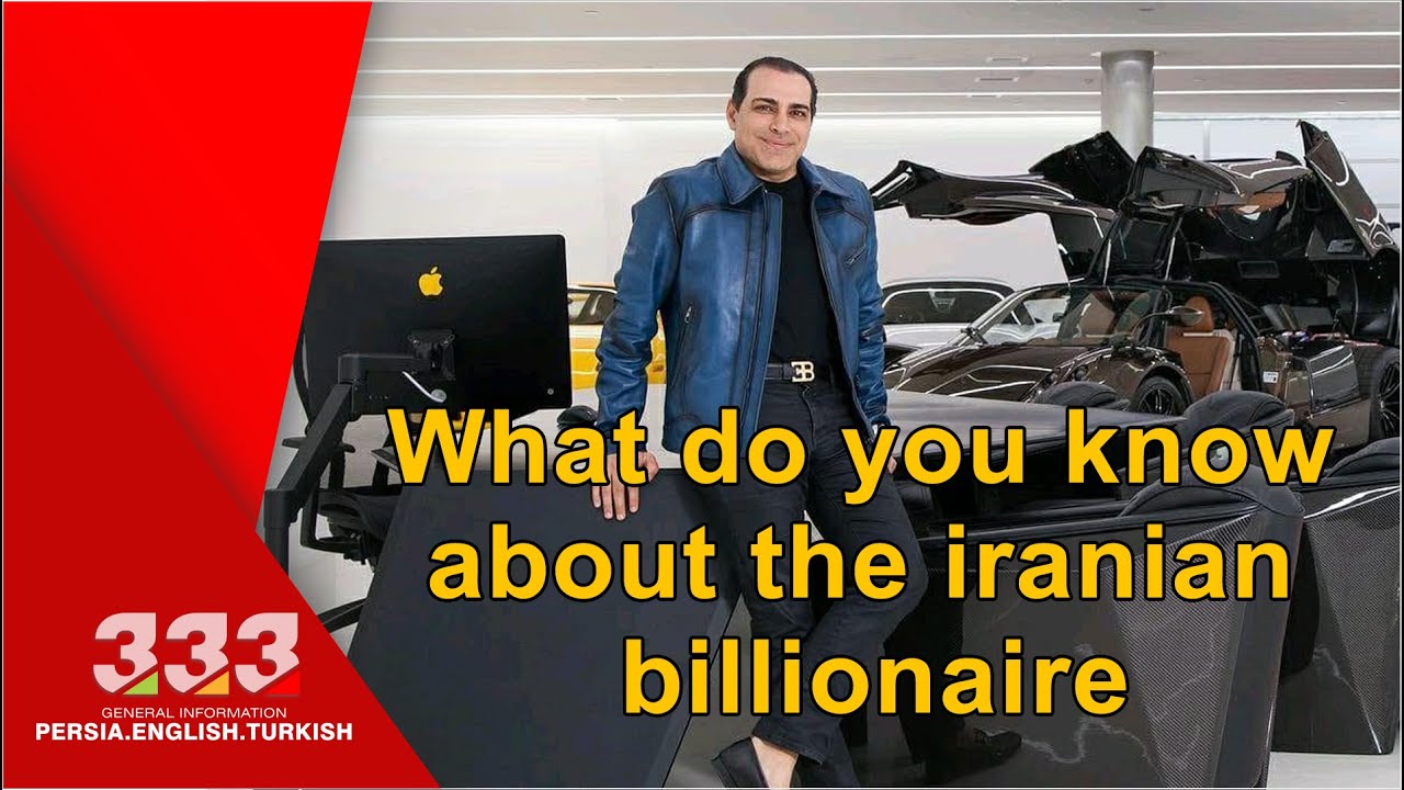 What do you know about the iranian billionaire ?! YouTube