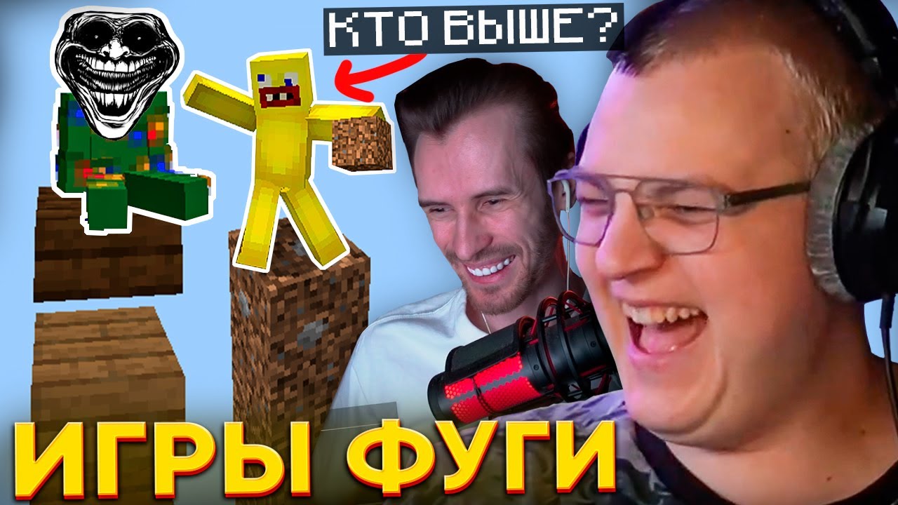 ВЫЖИВИ – ПОЛУЧИ 42к РУБЛЕЙ | ПЯТЁРКА ПРОВОДИТ ЗИМНИЕ ИГРЫ ФУГИ | КОНКУРСЫ на ДЕНЬГИ в МАЙНКРАФТЕ