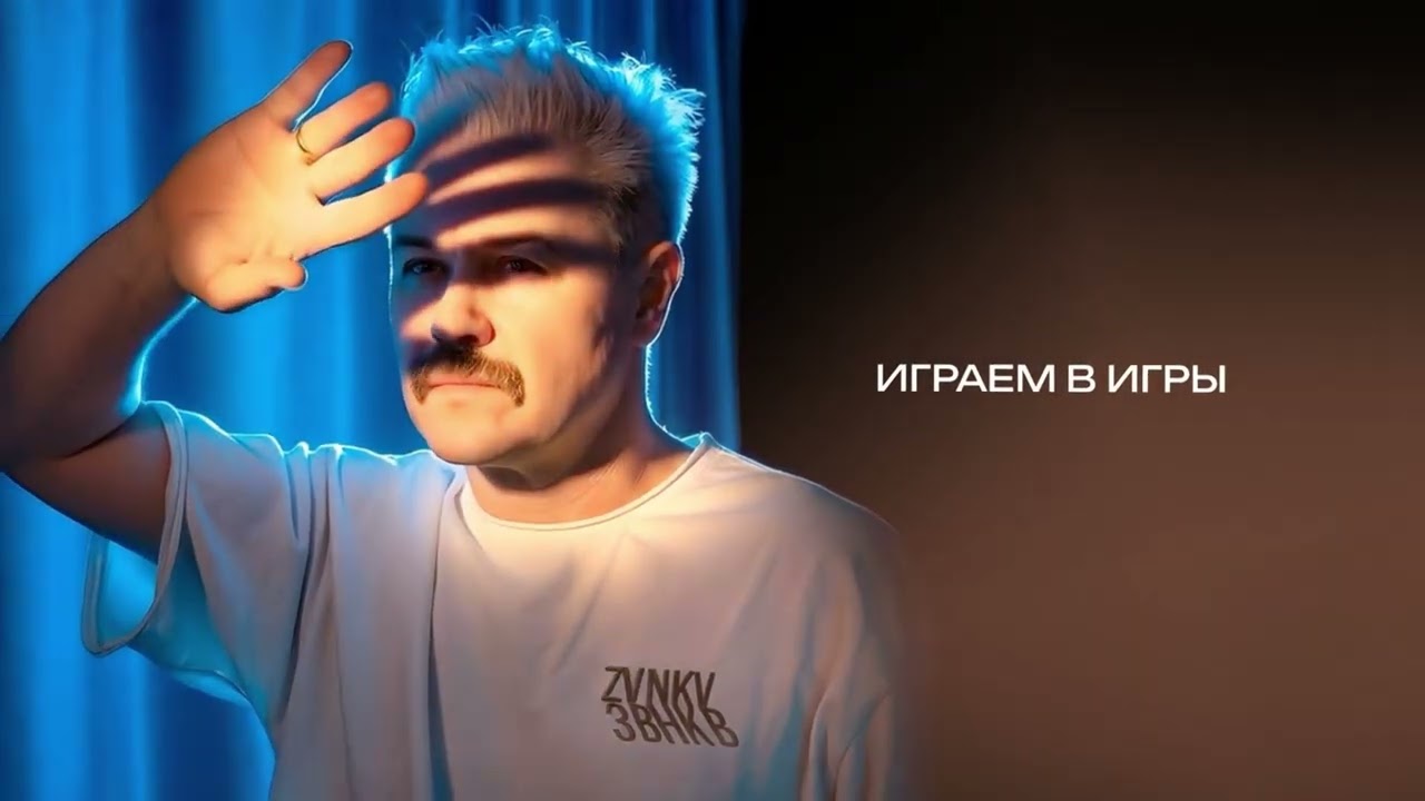 ZVNKV – ЯРЧЕ СВЕТ 