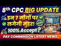 8th CPC: ये 7 मांगें लगभग तय 100% Accept हो सकती हैं | Employees & Pensioners Big Update #cghs #echs
