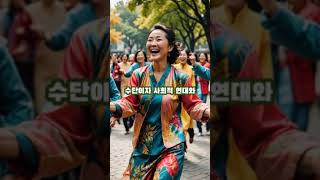 중국 광장 춤의 사회적 역할: 세대 간 소통과 치유 #광장춤 #중국문화 #담아세대 #중년여성 #문화대혁명 #대약진운동