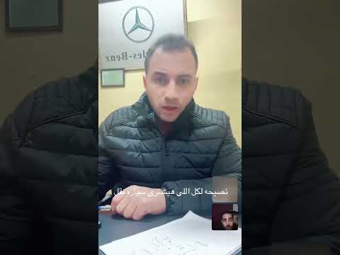 نصيحة لكل اللى هيشترى سياره نقل مع المهندس ماهر ابراهيم شركه الجفالى السعوديه