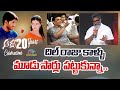 దిల్ రాజు కాళ్ళు మూడు సార్లు  పట్టుకున్నా.! Director Sukumar Speech  At Arya 20 Years Celebrations