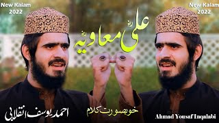 Superhit Manqabat 2022 Hazrat Ameer E Moaviars Best Nasheed Ali Moaviars
