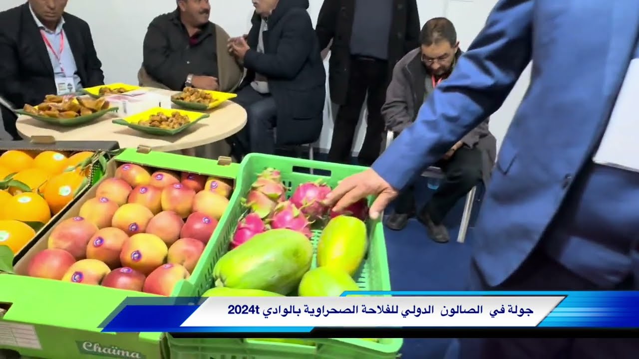 جولة في صالون الفلاحة الصحراوية اقروسوف بالوادي 2024