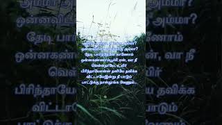 Amma # song# VIP# Dhanush#Amma Love#