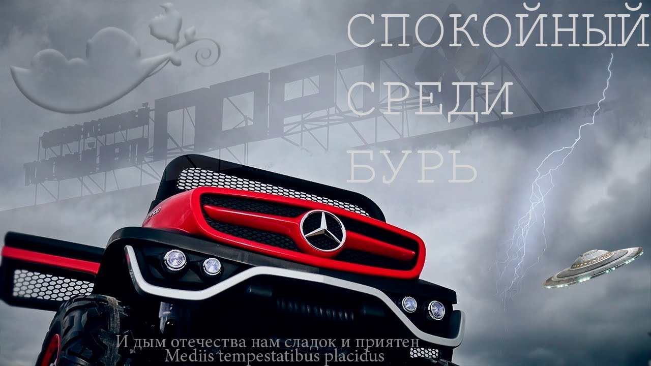 Багги детский мерседес