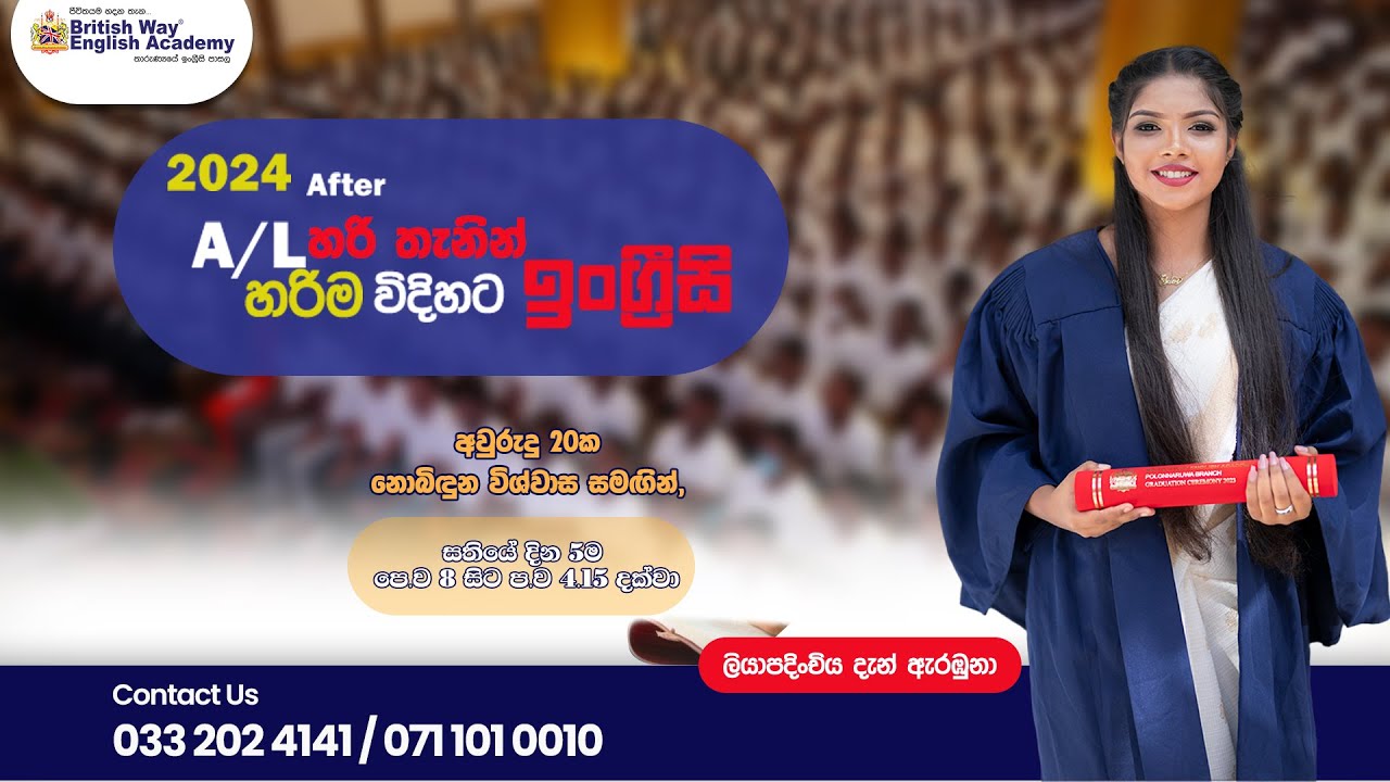 British Way English Academy - Sirasa TV Interview