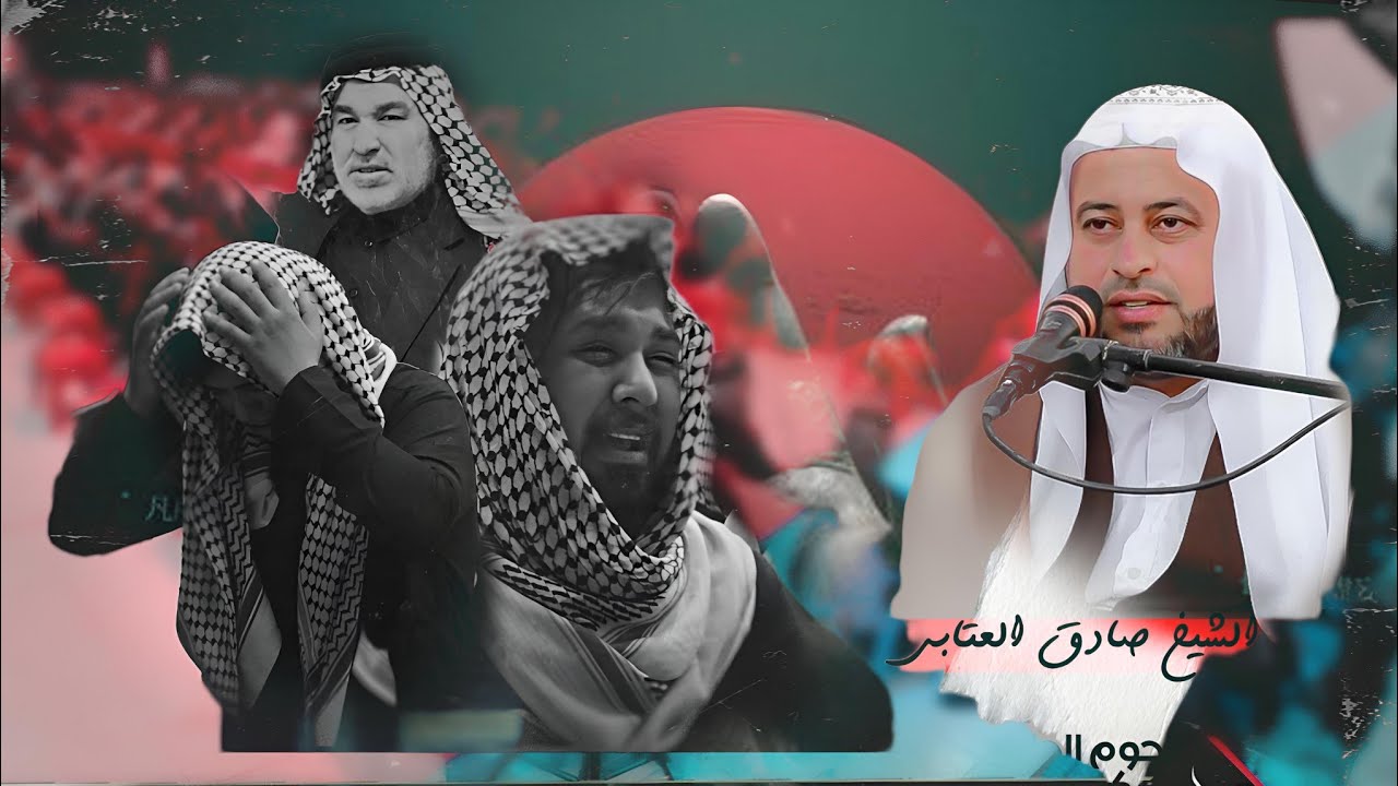 اول مراه اسمع هيج نعي لصادق العتابي نعي يكسر ضهر // المرحوم خادم الحسين كامل صكبان الخفاجي