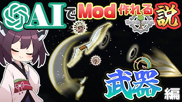 プログラムはAIで大体なんとかなる #6【VOICEROID実況】