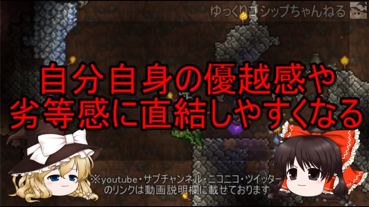 ゆっくり解説 63 キメハラ から学ぶ集団と習性的youtube视频效果分析报告 Noxinfluencer