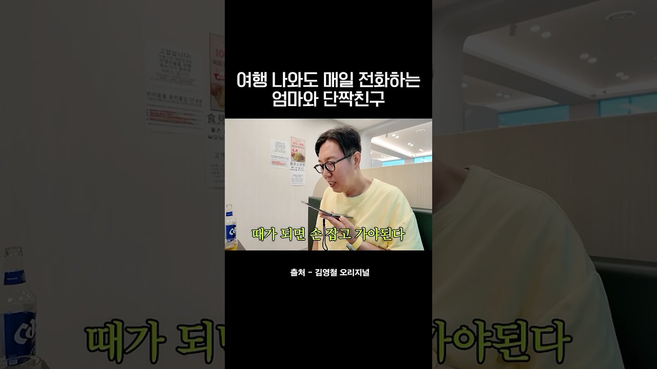하늘나라 손잡고 같이 갈 거라는 엄마 베프