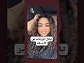 تبادل الزوجات في العراق تحشيش اكسبلور ترند اربيل تبادل الزوجات في العراق تحشيش اكسبلور ترند اربيل