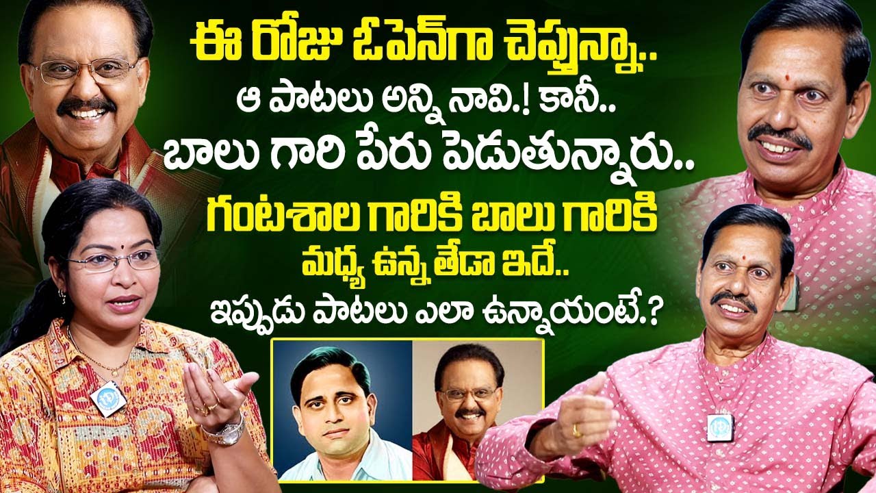 Music Director Vinjamuri Krishnamurthy Exclusive Interview | S.P. Balasubrahmanyam | iDreamExclusive