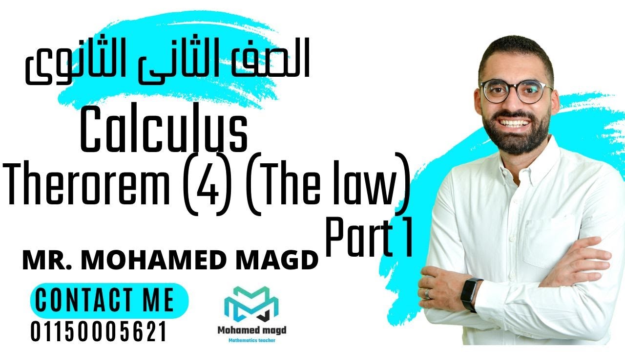 Secondary Two - Calculus - Theorem 4 ''The law'' - Summary and some questions