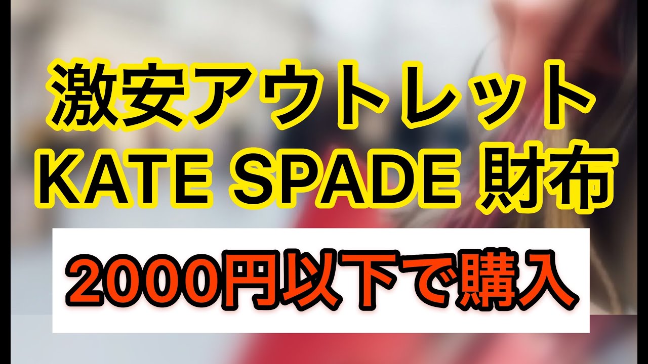 ケイトスペード 三つ折り 財布 ポジーピンク 紙袋付き