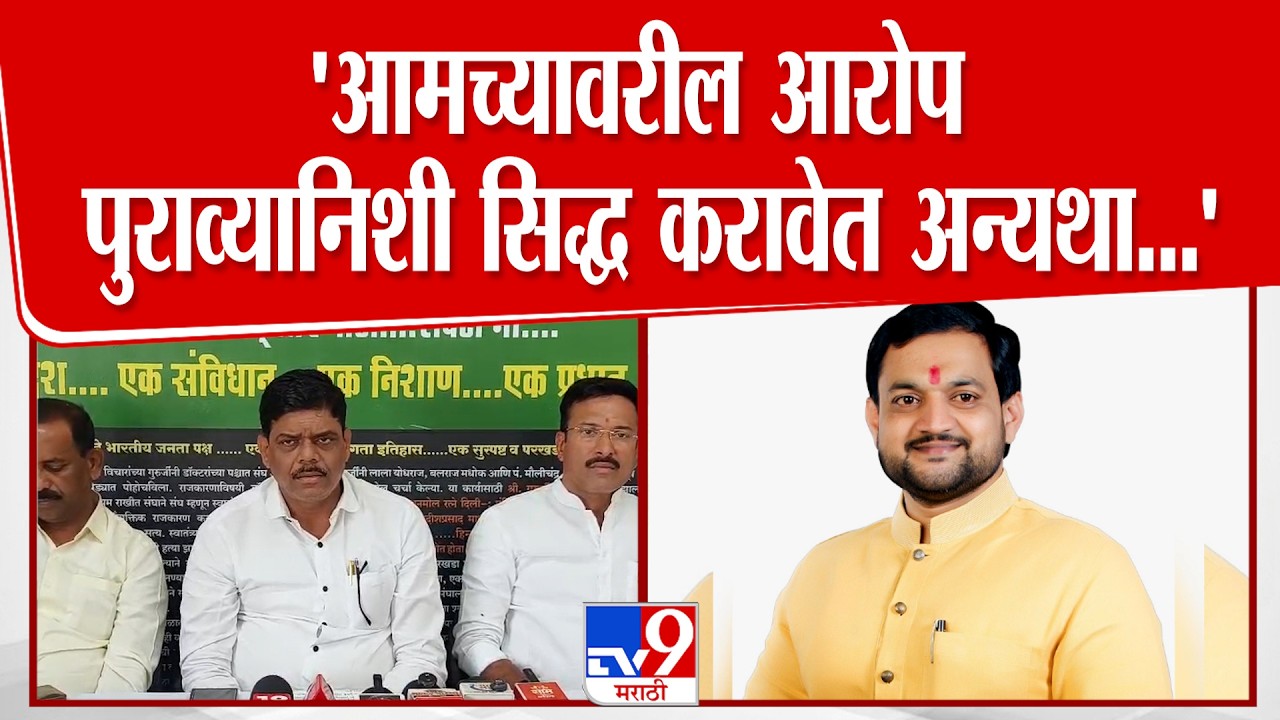 Pune Ganesh Bhegde On Sunil Shelke | 'आमच्यावरील आरोप पुराव्यानिशी सिद्ध करावेत अन्यथा...'