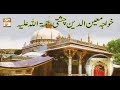 Watch Hasht Bahisht - 16th March 2019 - ARY Qtv Online In HD