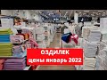 ЛУЧШИЙ ТУРЕЦКИЙ ТЕКСТИЛЬ. ЦЕНЫ 2022