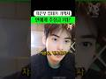 차은우 탈세 역대 추징금1위?