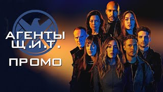 SHIELD SUBS: Промо к 4 серии 6 сезона "Агенты Щ.И.Т." - Код жёлтый SHIELD SUBS: Промо к 4 серии 6 сезона "Агенты Щ.И.Т." - Код жёлтый