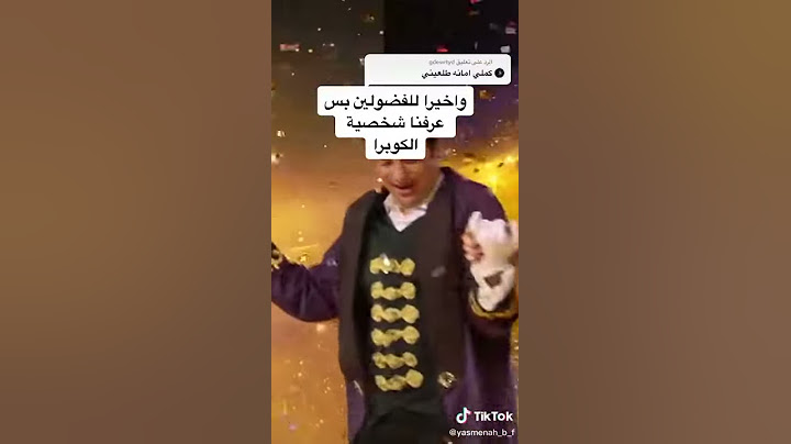 واخيرا طلع مين هو شخصية الكوبرا  ايهاب توفيق، في برنامج انتي مين
