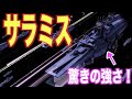 【ガンダム】サラミス級は連邦の主力艦!?マゼランとともにジオン軍の野望を打ち砕いた!【解説】【リメイク動画】(SALAMIS)