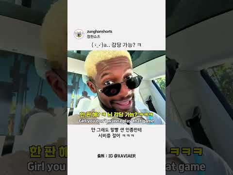 감당 가능?ㅋ thumbnail