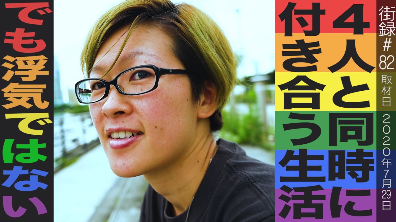 ４人と同時に付き合う女性/浮気にならない生き方/